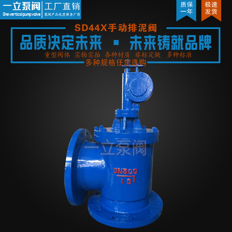 SD44X手动排泥阀.jpg