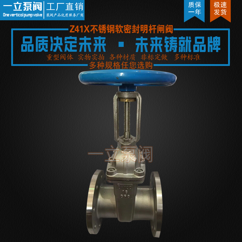 Z41X不锈钢软密封明杆闸阀.jpg
