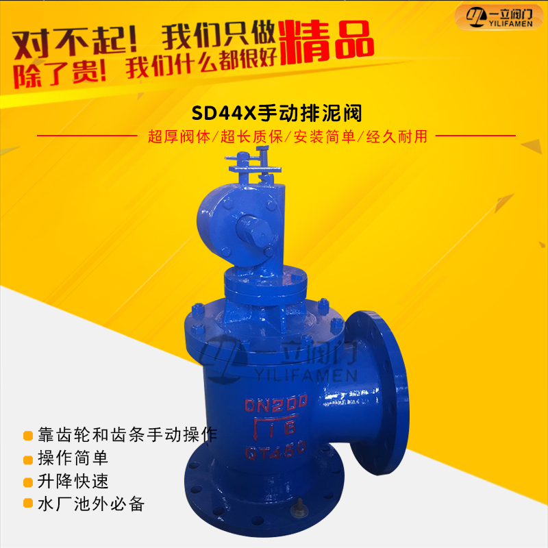 SD44X手动排泥阀左下角:靠齿轮和齿条手动操作。操作简单,升降快速。水厂池外必备.jpg